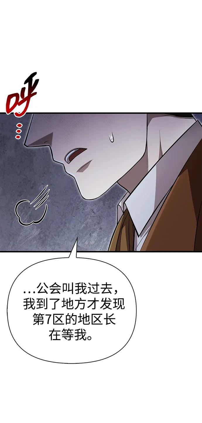 [第88话] 团队协作57