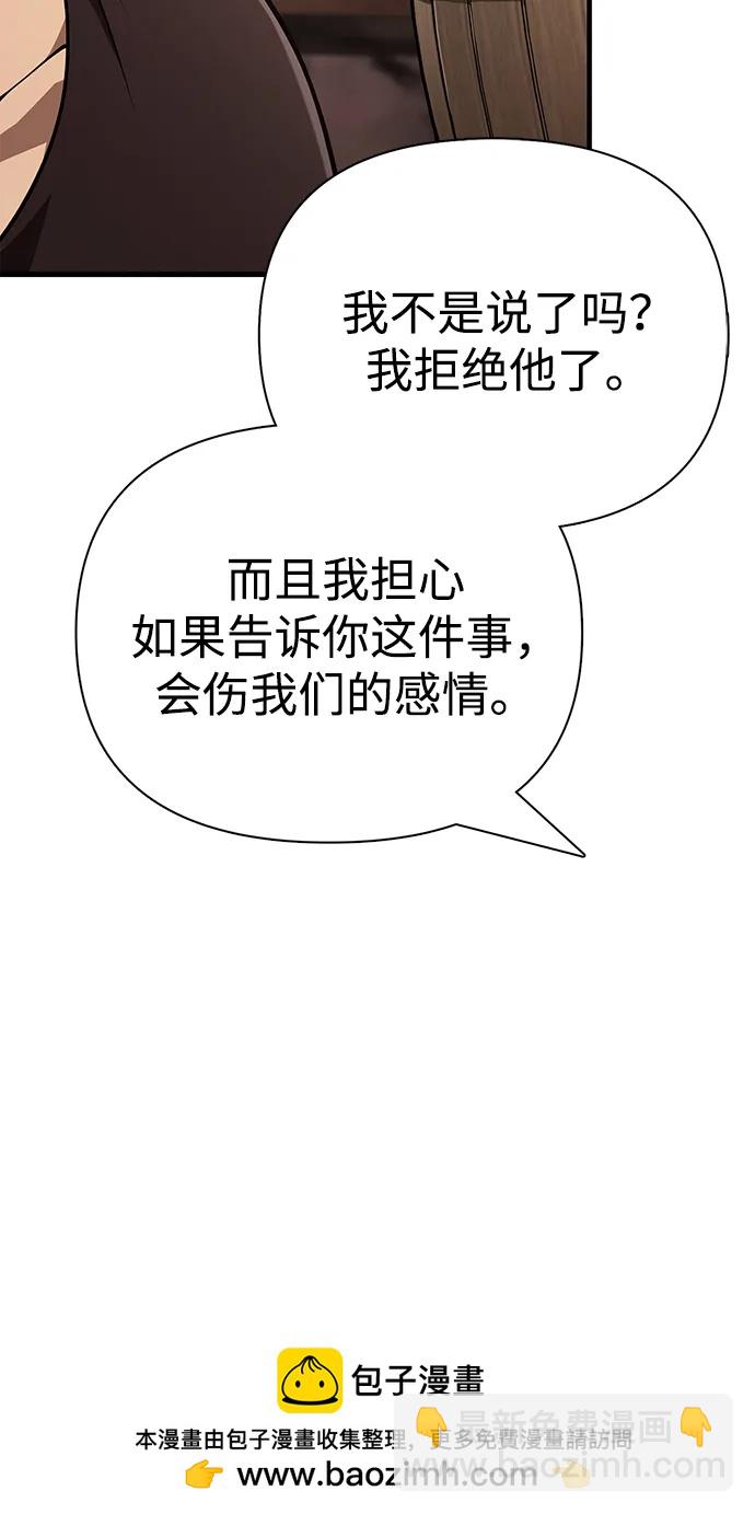 [第88话] 团队协作61