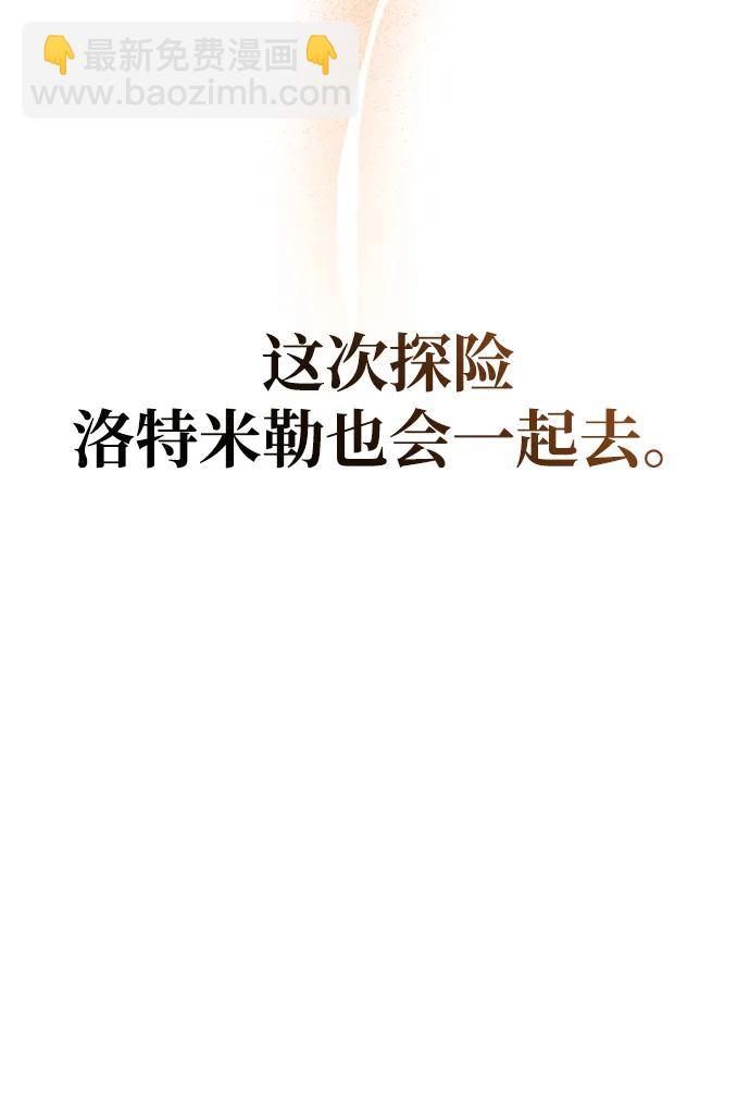[第88话] 团队协作65
