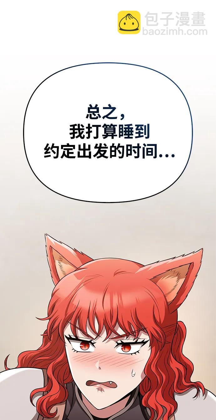 [第88话] 团队协作71