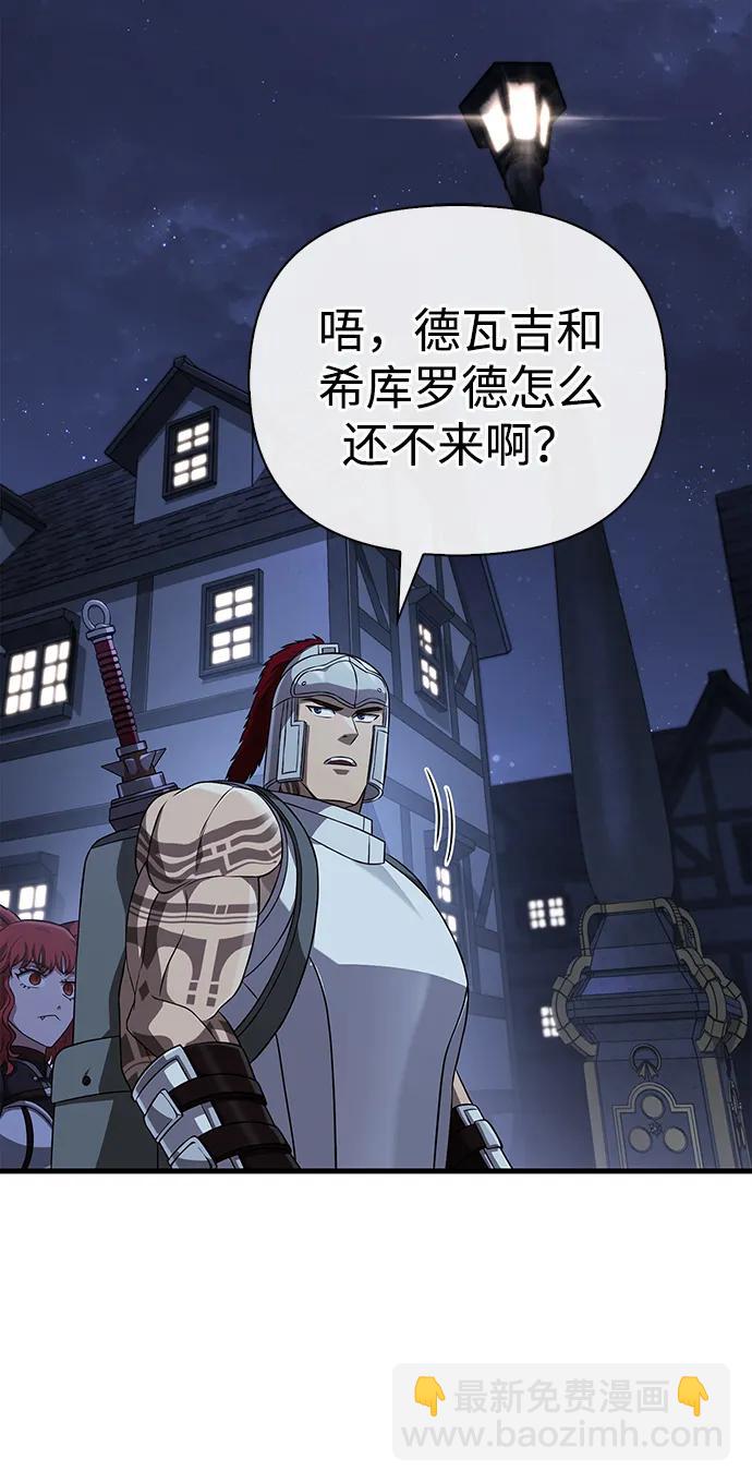 [第88话] 团队协作74