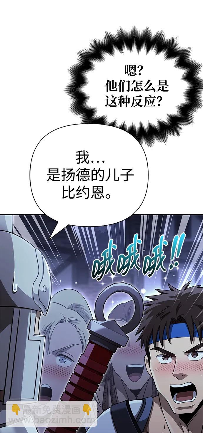 [第88话] 团队协作80
