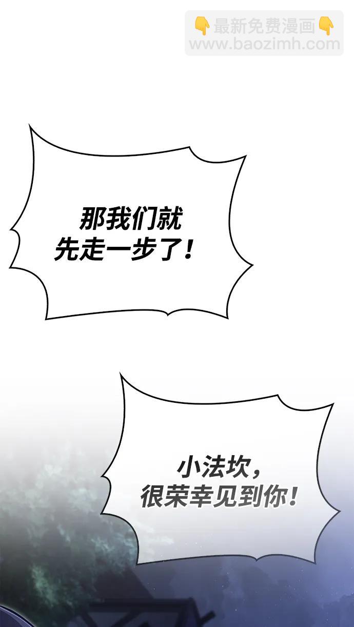 [第88话] 团队协作91