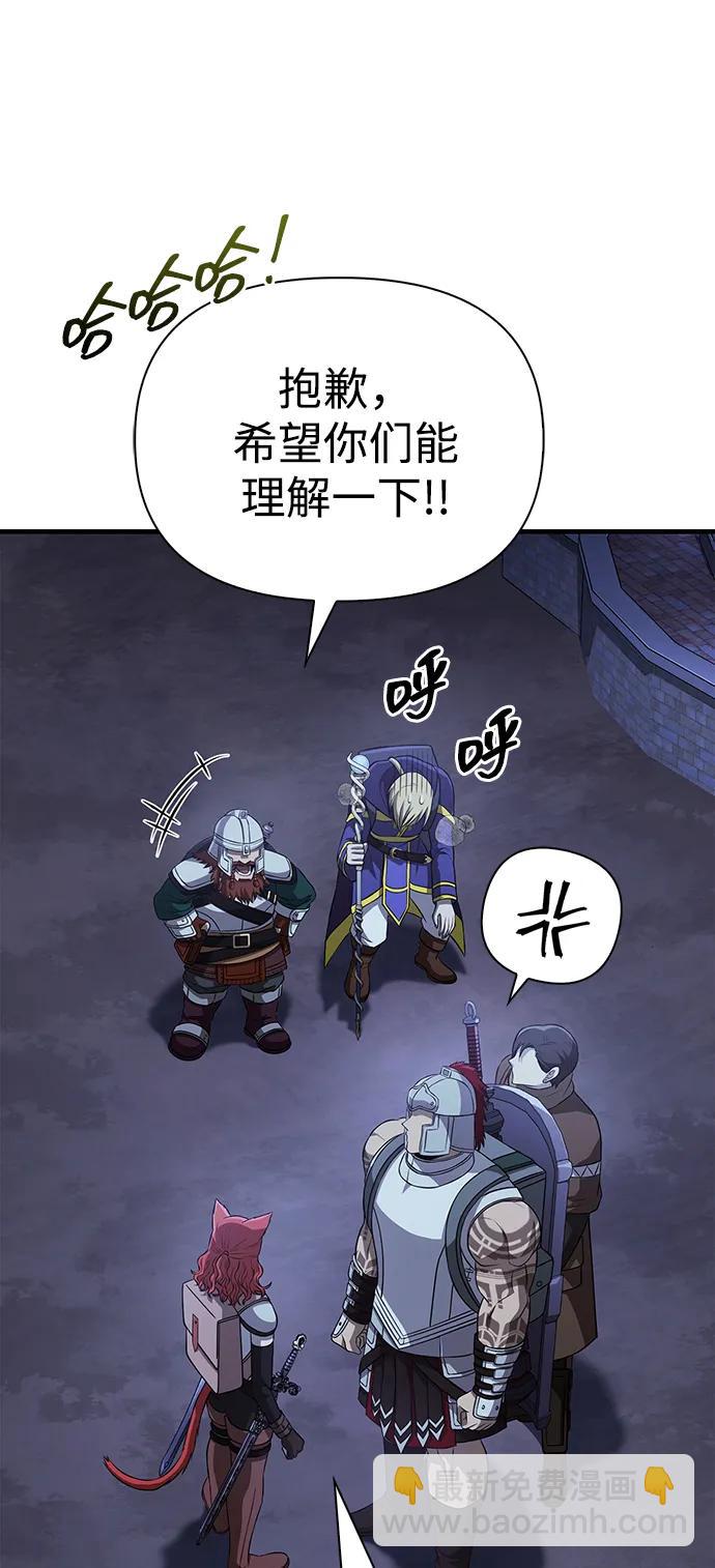 [第88话] 团队协作96