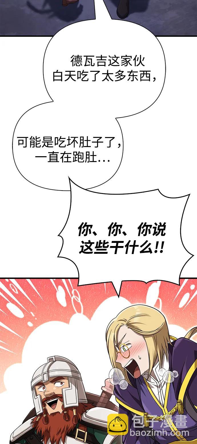 [第88话] 团队协作97