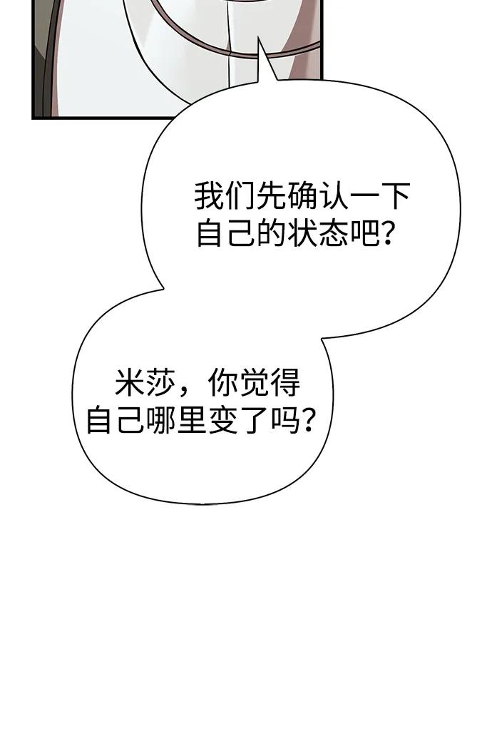 [第89话] 各自的阶梯102