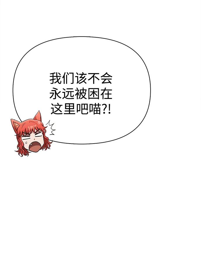 [第89话] 各自的阶梯104
