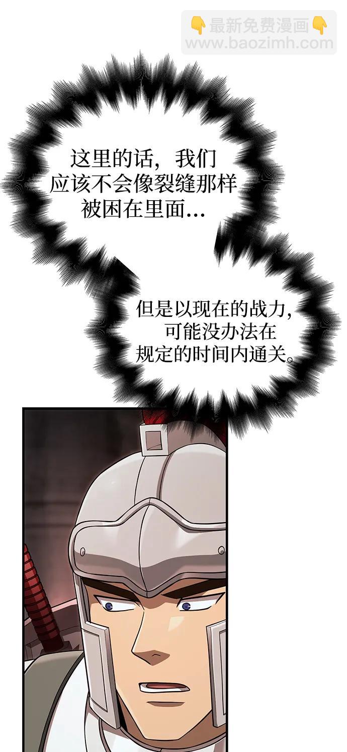 [第89话] 各自的阶梯105