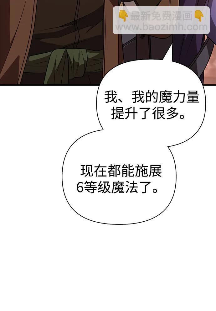 [第89话] 各自的阶梯109