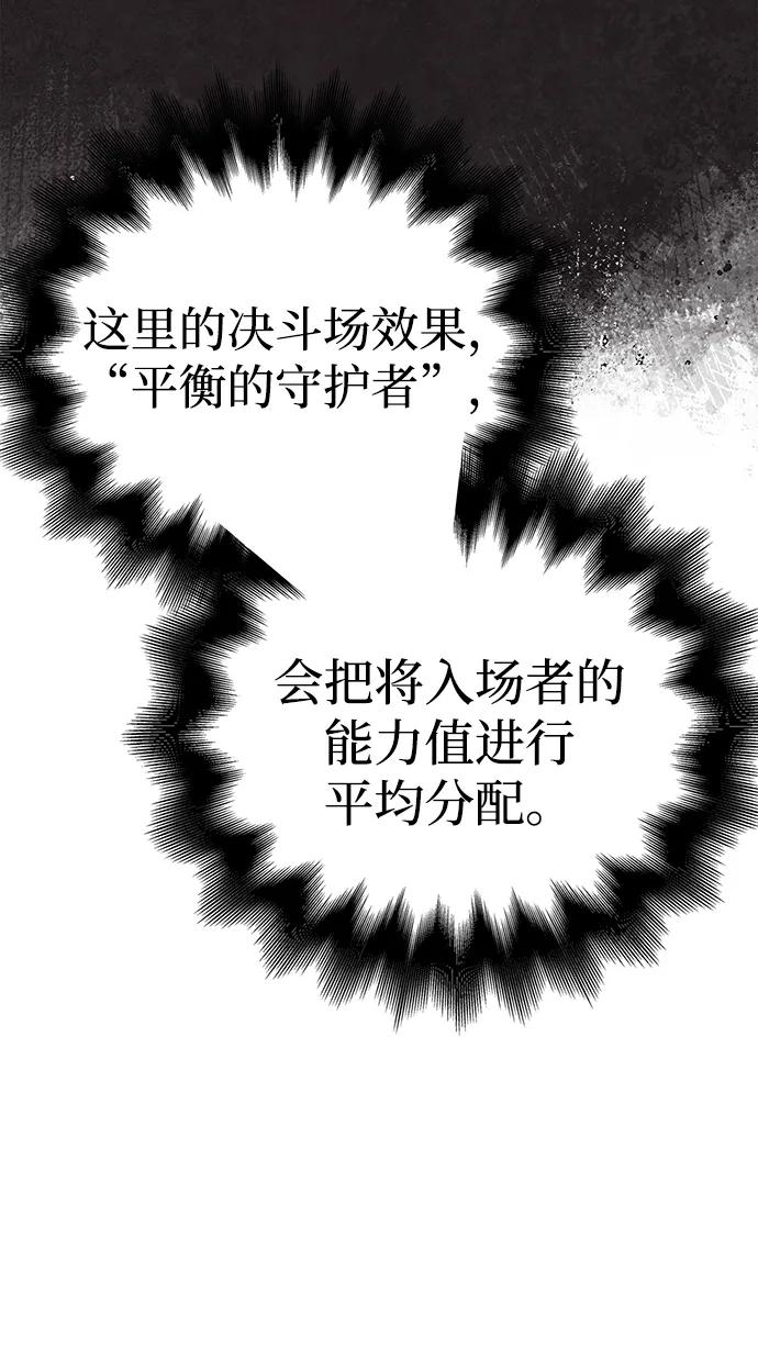 [第89话] 各自的阶梯112