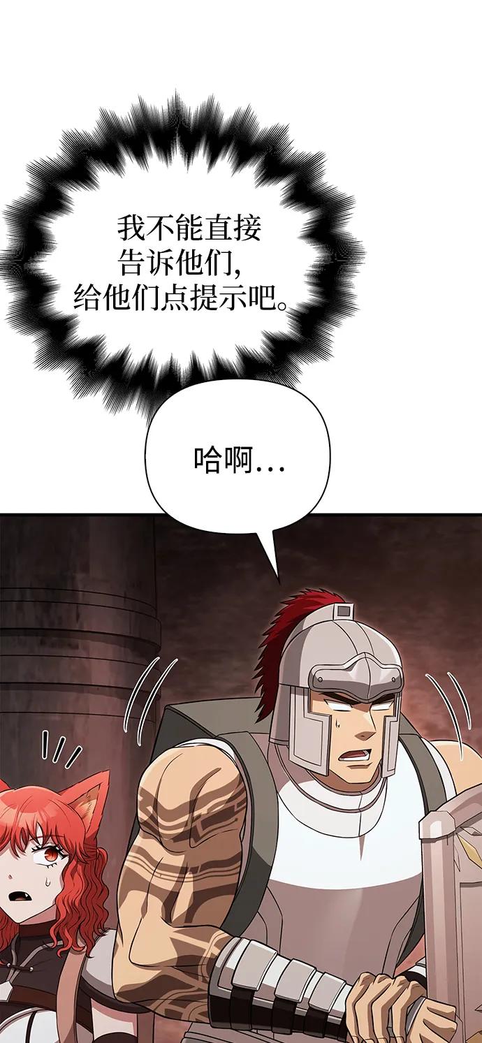 [第89话] 各自的阶梯113