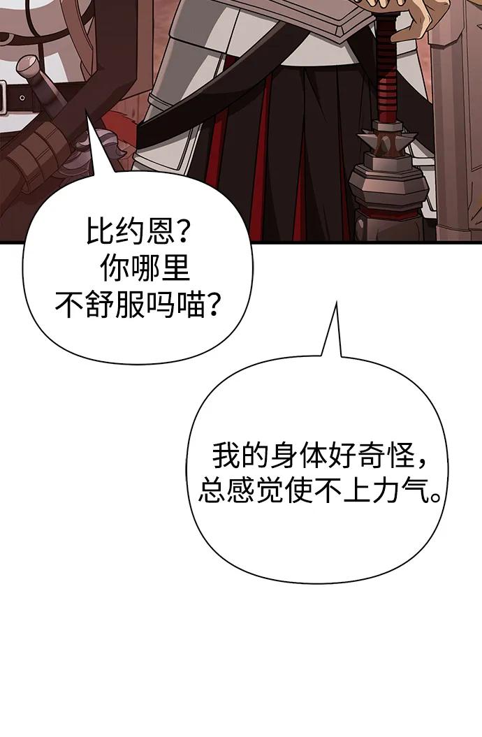 [第89话] 各自的阶梯114
