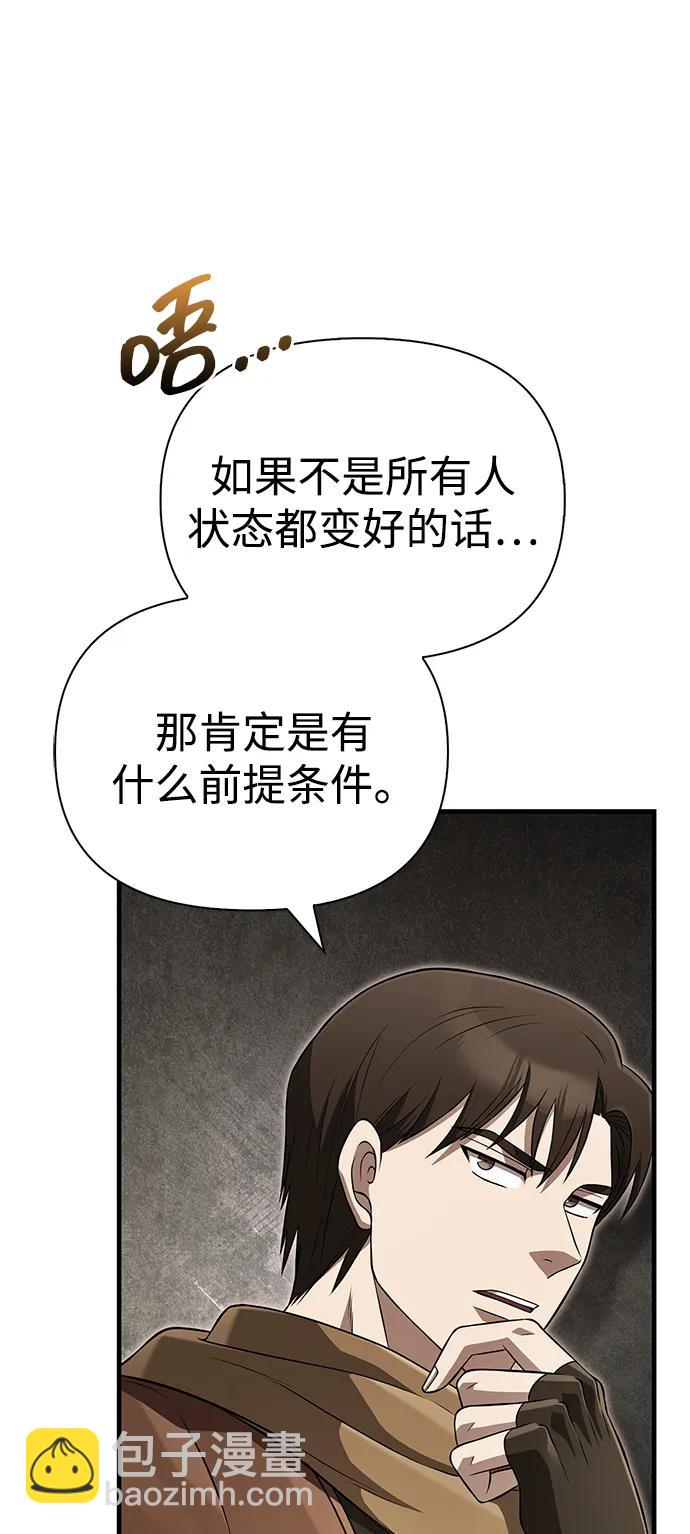[第89话] 各自的阶梯115