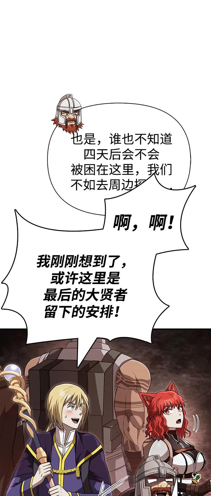 [第89话] 各自的阶梯122