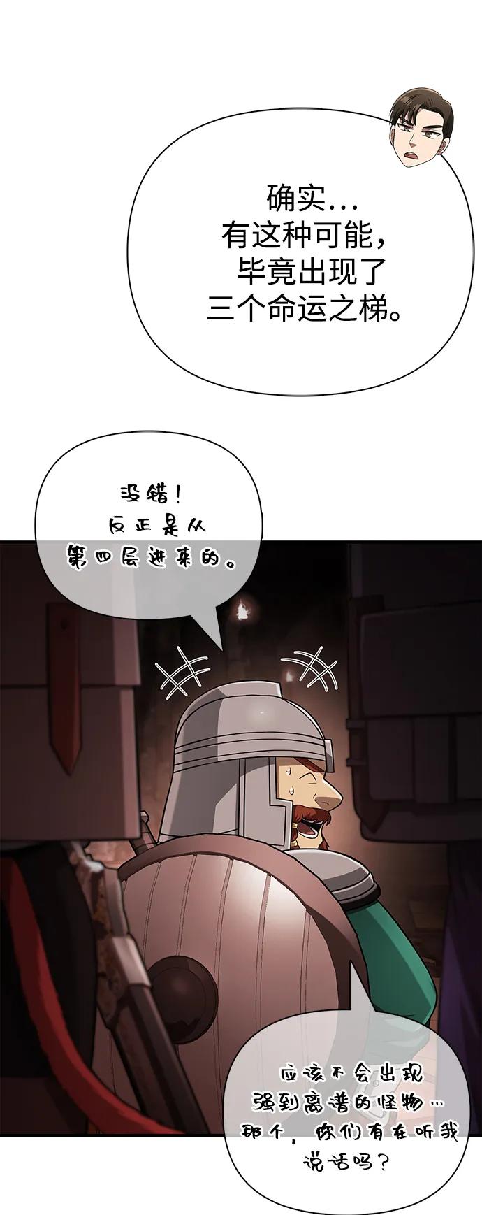 [第89话] 各自的阶梯124