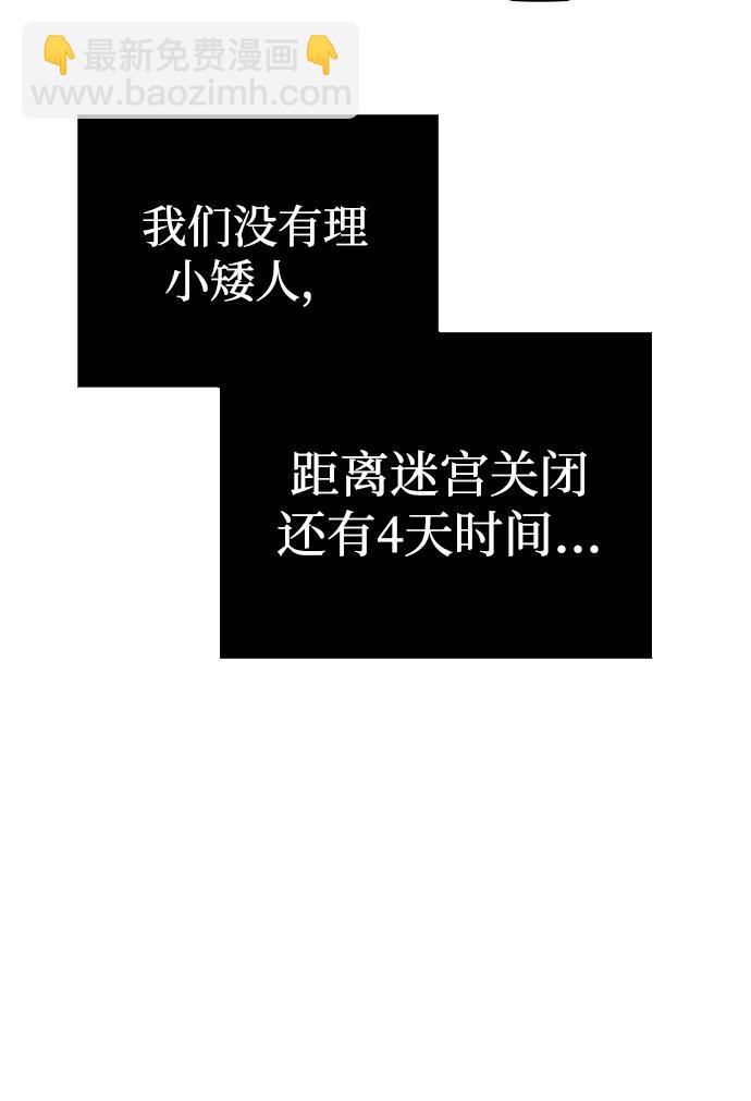[第89话] 各自的阶梯125