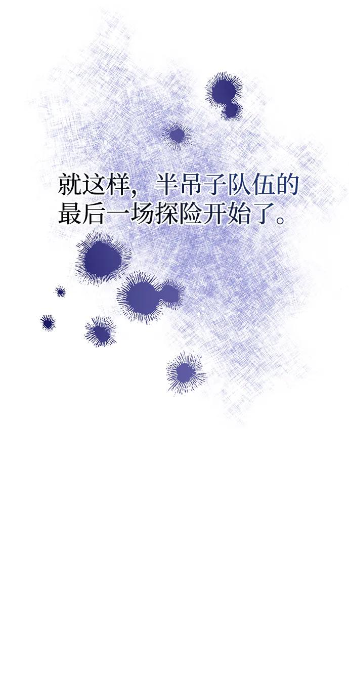 [第89话] 各自的阶梯126