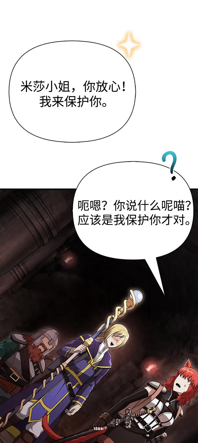 [第89话] 各自的阶梯131