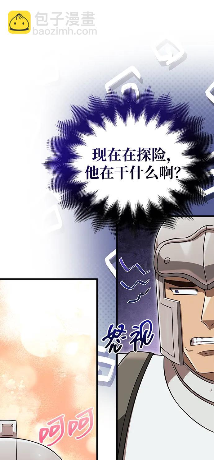 [第89话] 各自的阶梯133