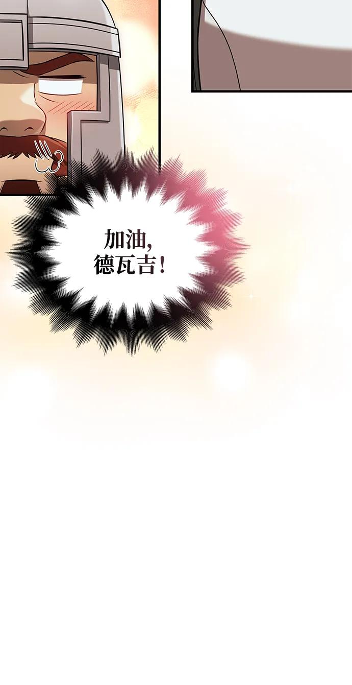 [第89话] 各自的阶梯134