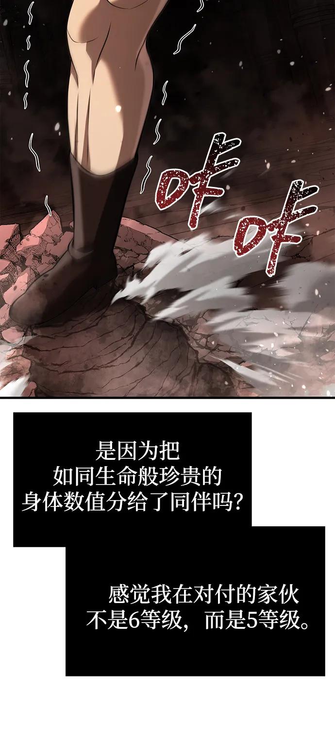 [第89话] 各自的阶梯147