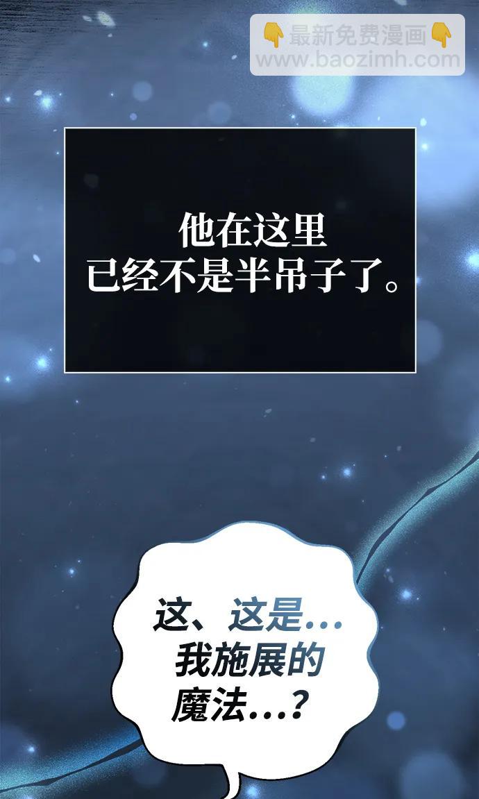 [第89话] 各自的阶梯163