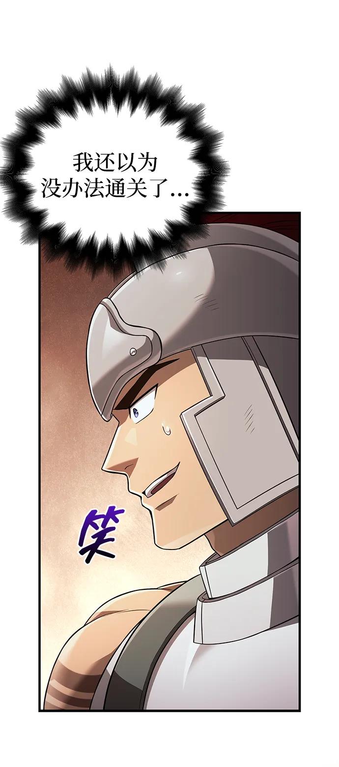 [第89话] 各自的阶梯165