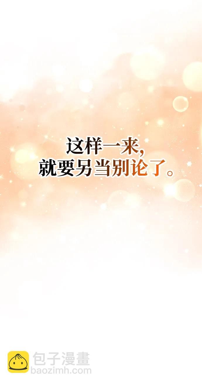 [第89话] 各自的阶梯166