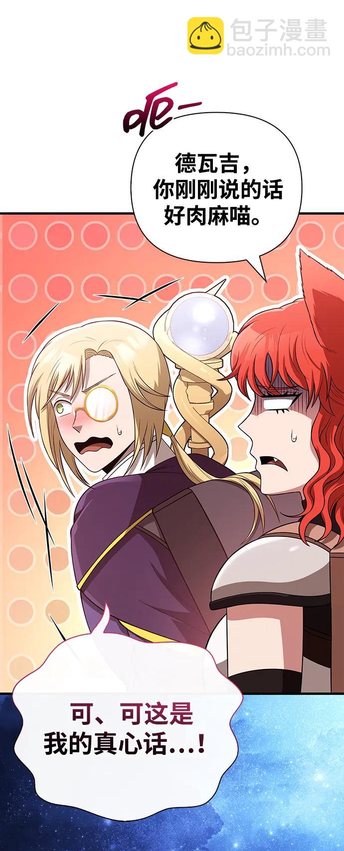 [第89话] 各自的阶梯19