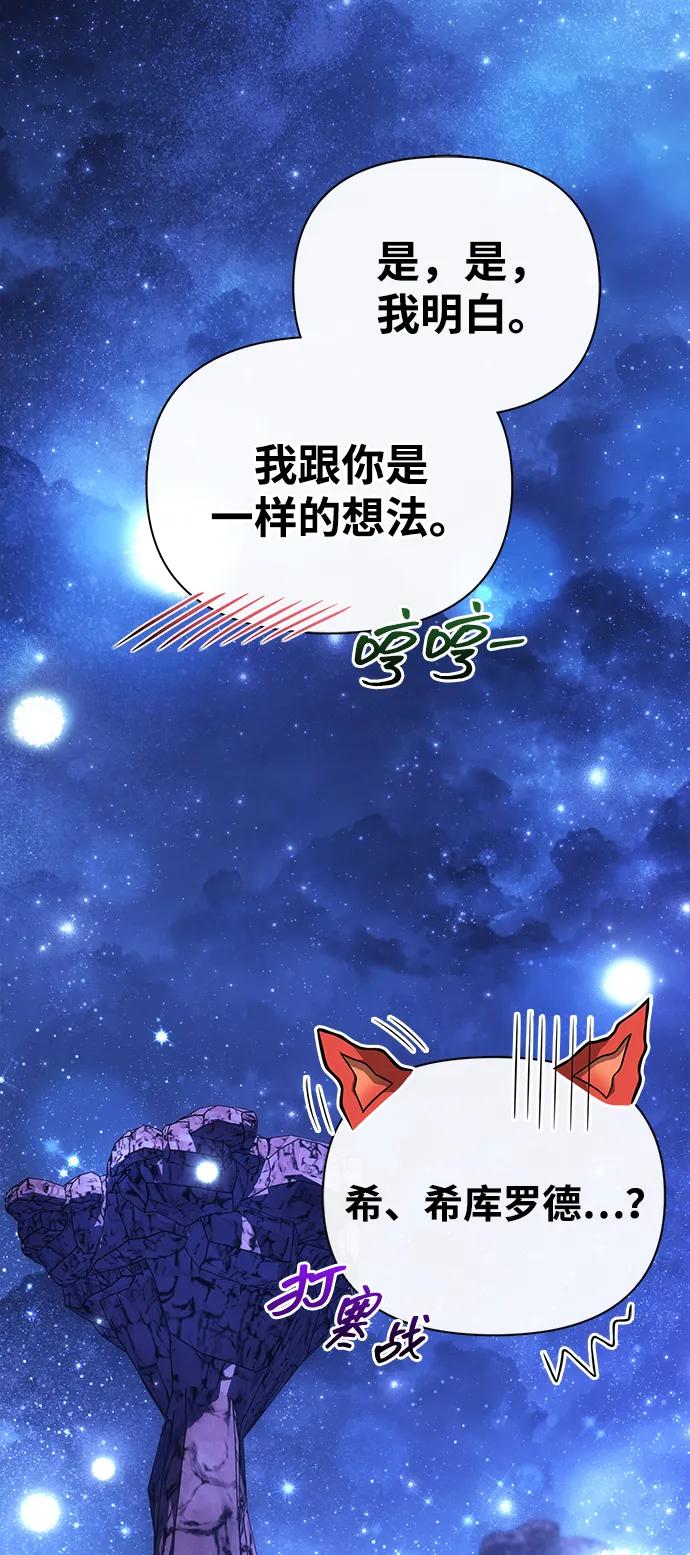 [第89话] 各自的阶梯20