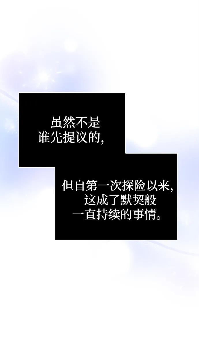 [第89话] 各自的阶梯22