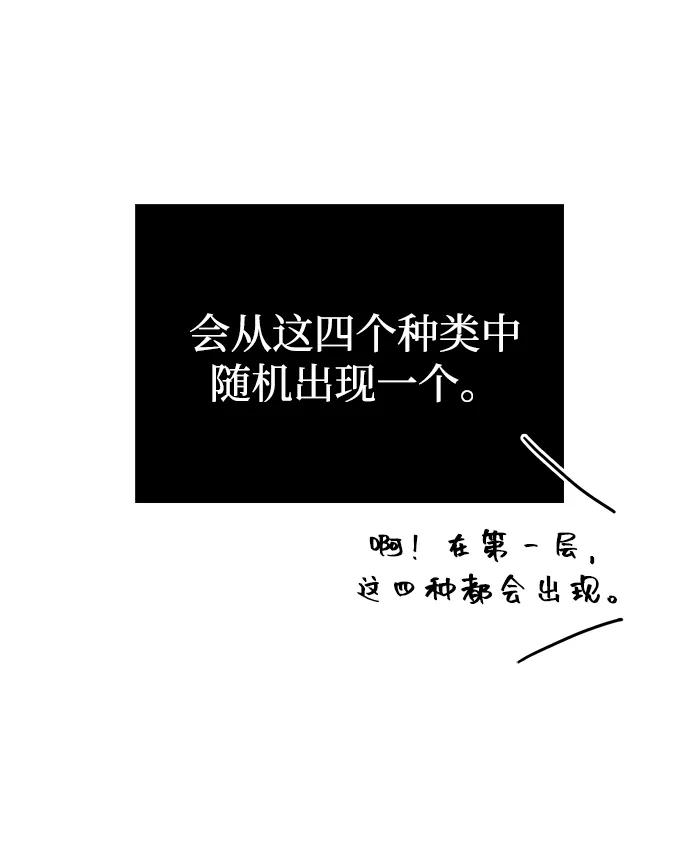 [第89话] 各自的阶梯30