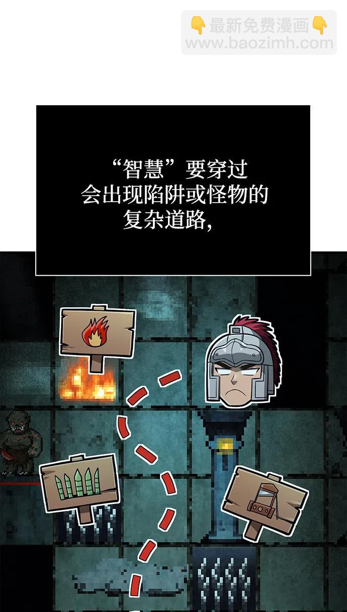 [第89话] 各自的阶梯32