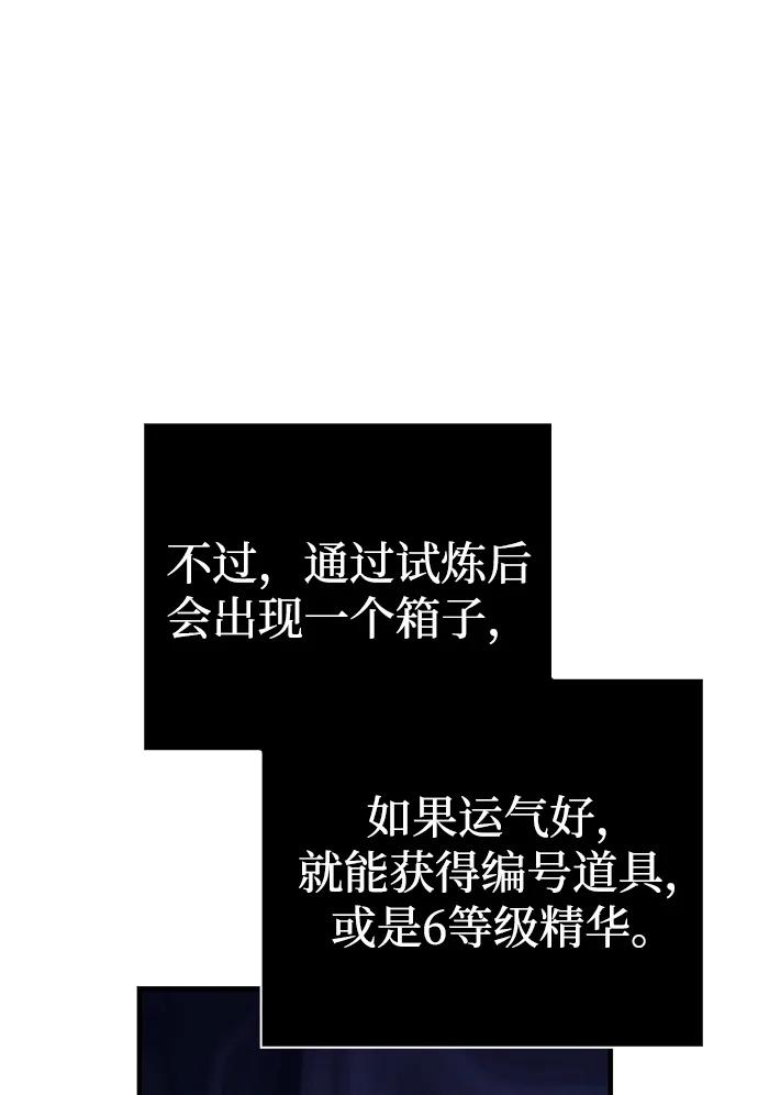[第89话] 各自的阶梯35