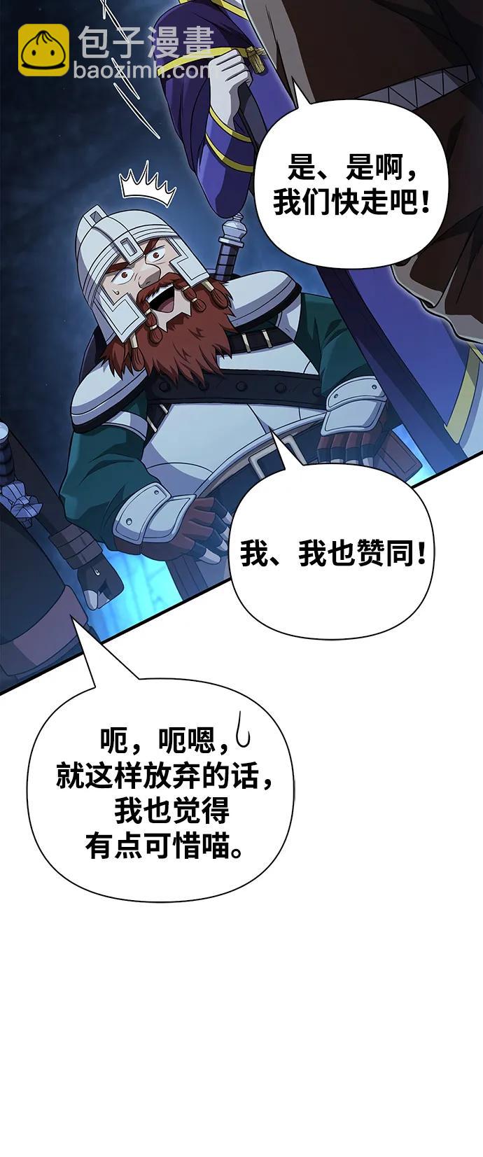 [第89话] 各自的阶梯4