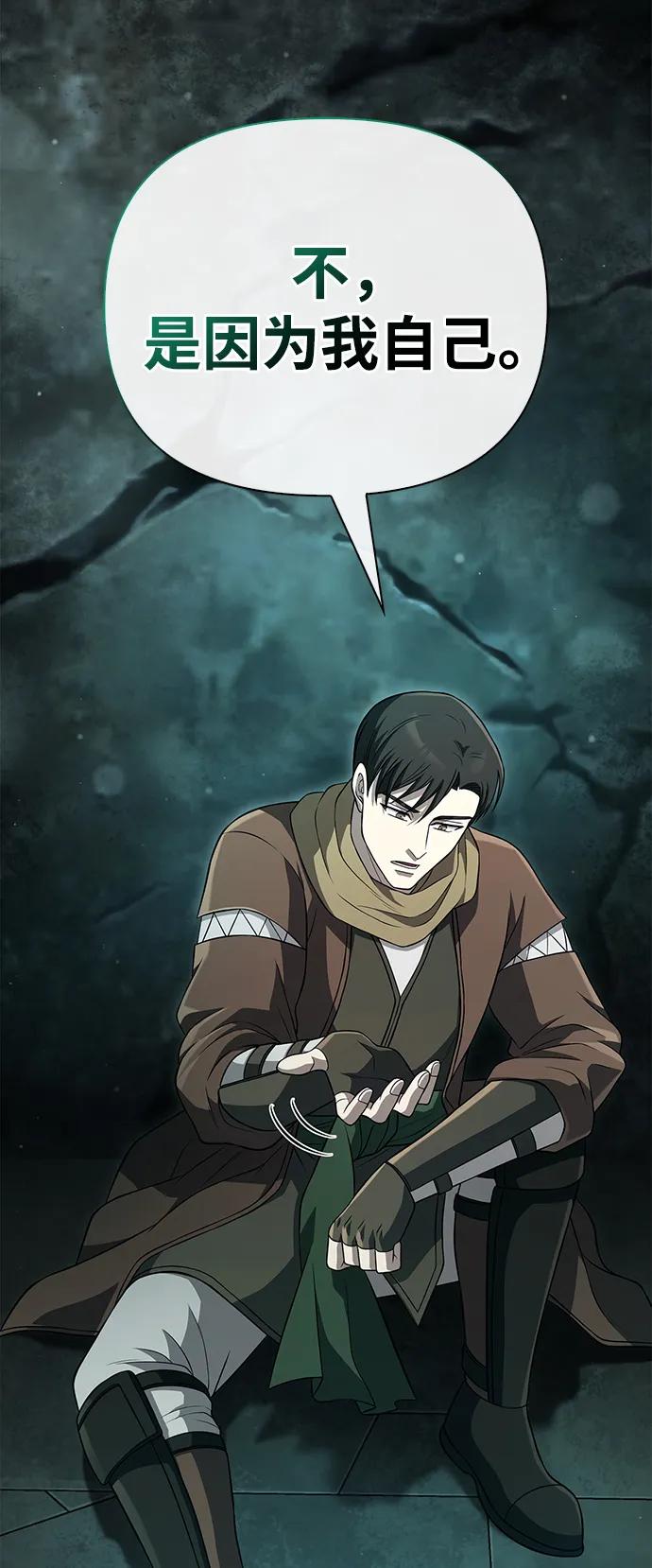 [第89话] 各自的阶梯41