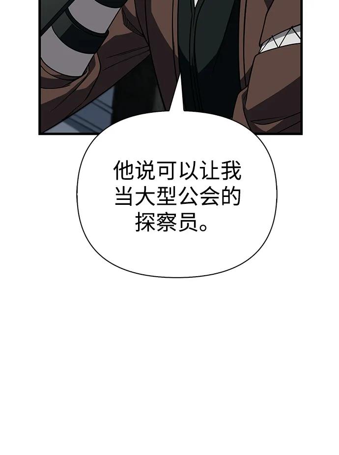 [第89话] 各自的阶梯46
