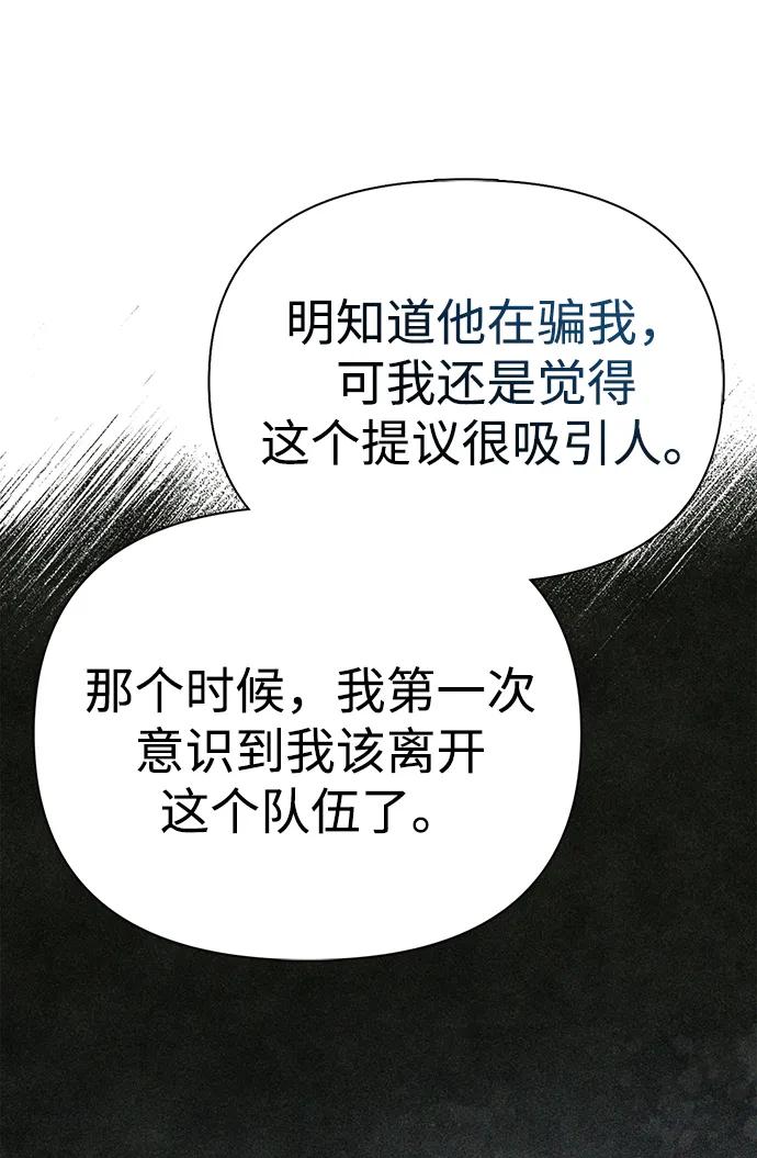 [第89话] 各自的阶梯51