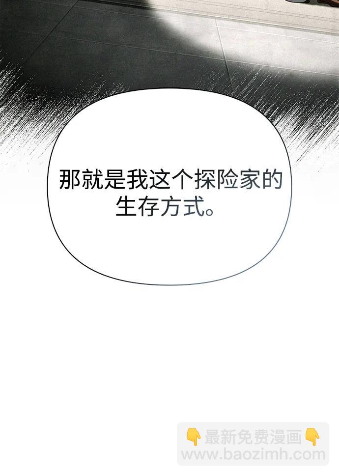 [第89话] 各自的阶梯57