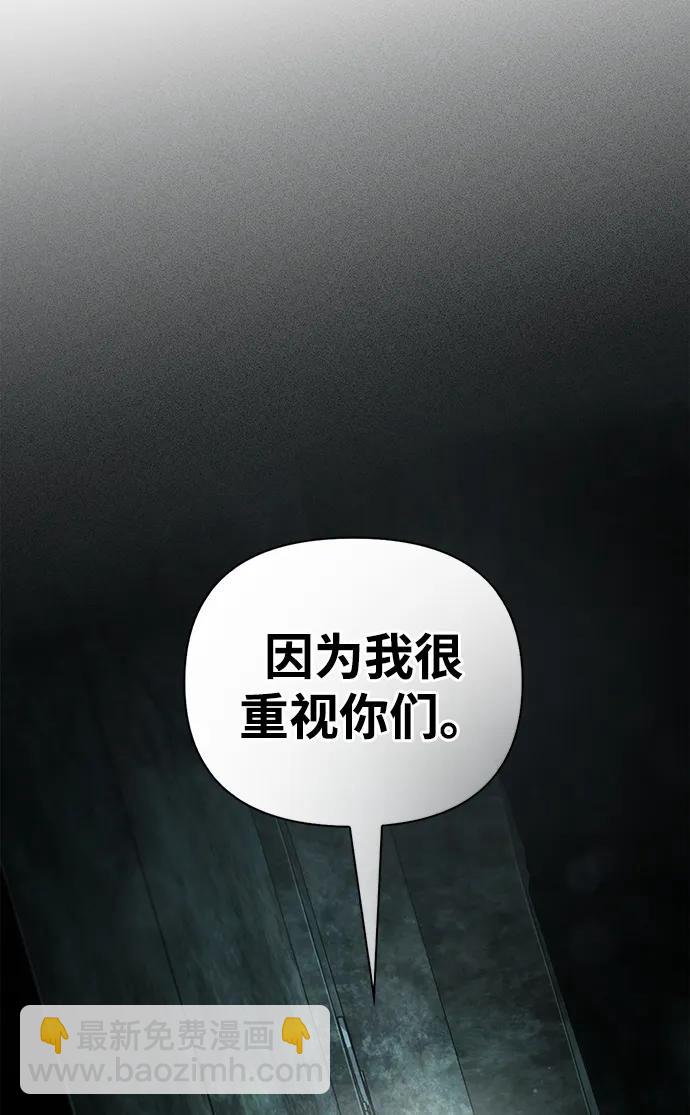 [第89话] 各自的阶梯59