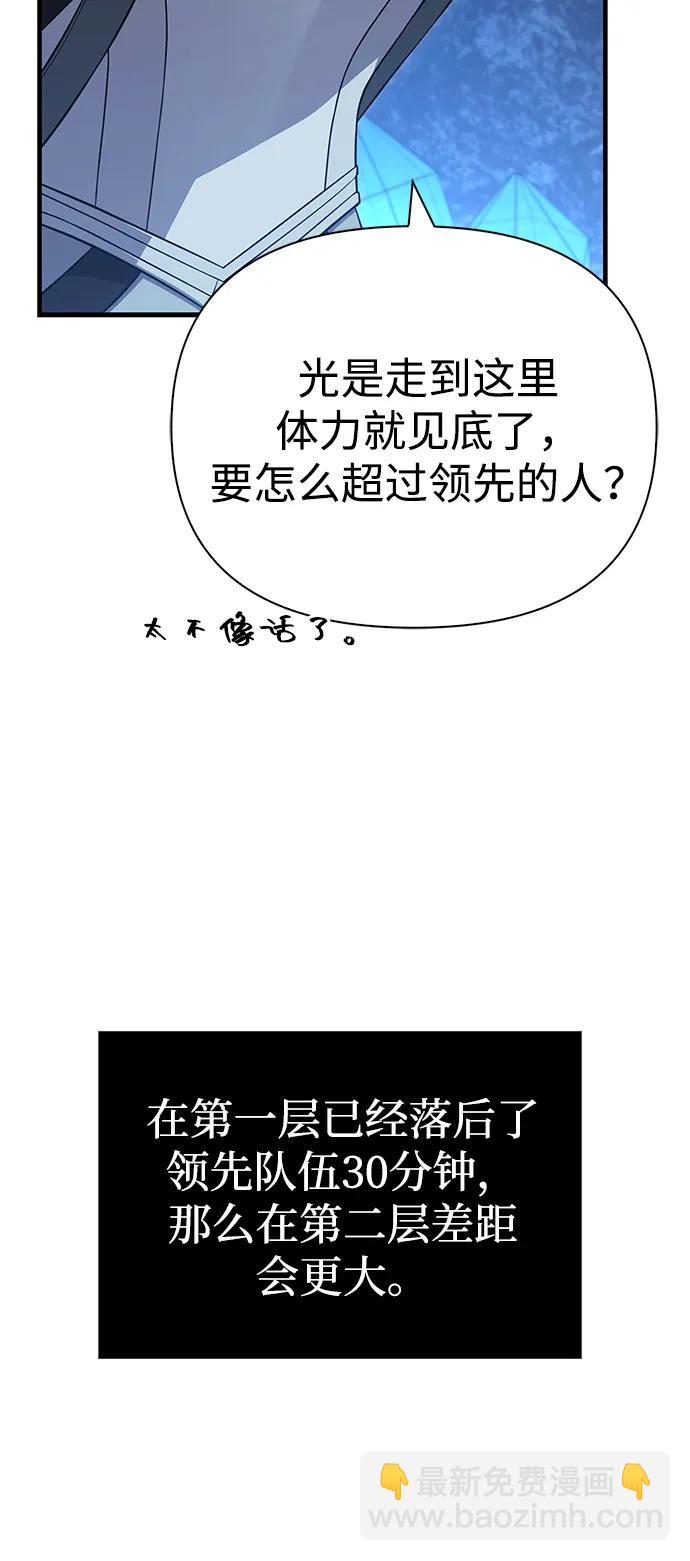 [第89话] 各自的阶梯6