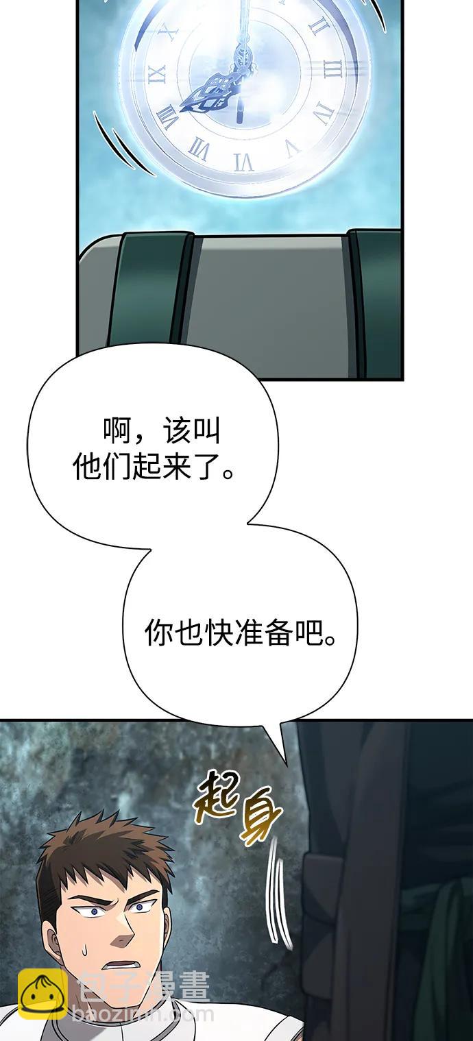 [第89话] 各自的阶梯65
