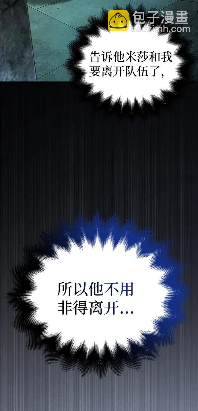 [第89话] 各自的阶梯68