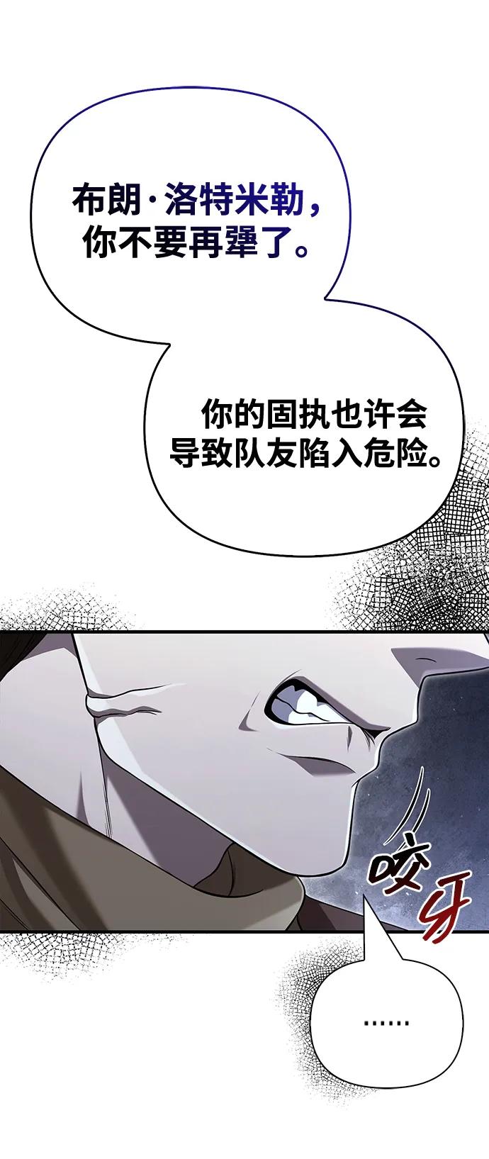 [第89话] 各自的阶梯7