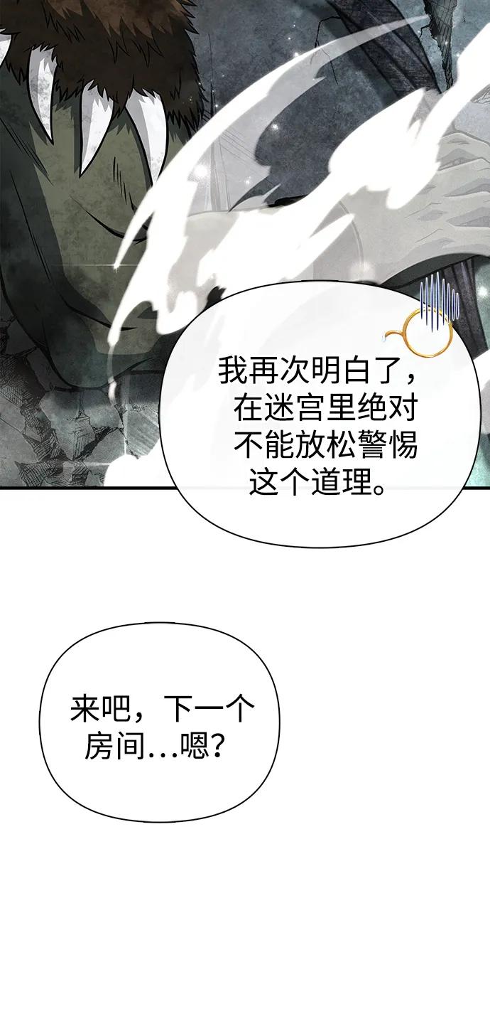 [第89话] 各自的阶梯73