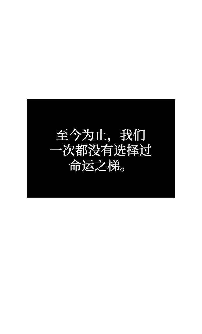 [第89话] 各自的阶梯77