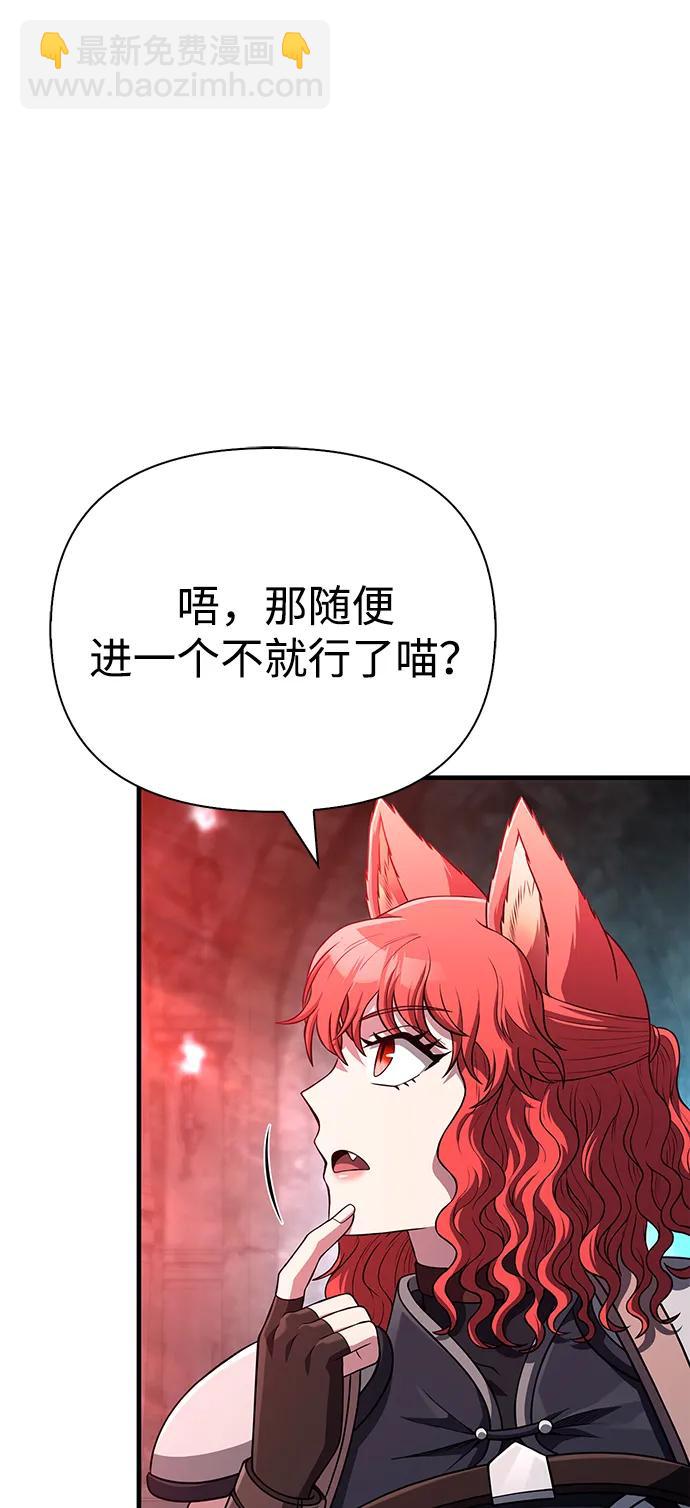 [第89话] 各自的阶梯79