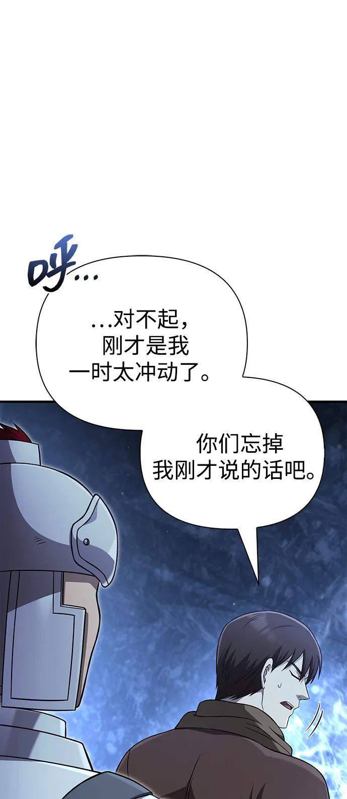 [第89话] 各自的阶梯8