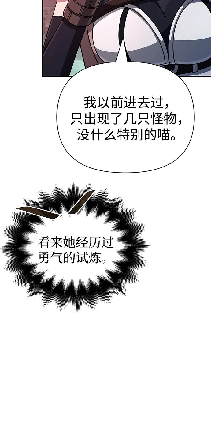 [第89话] 各自的阶梯80