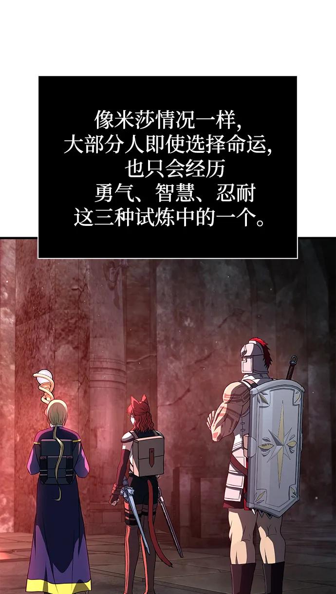 [第89话] 各自的阶梯81